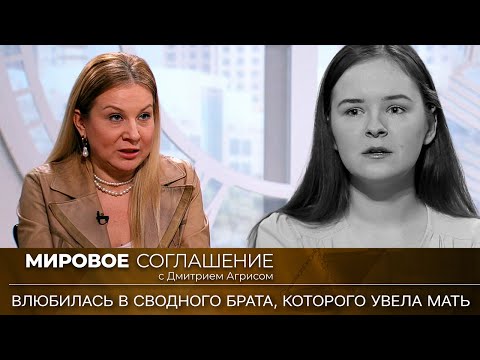 Видео: Мировое соглашение. Эфир от 7 июня 2023 года