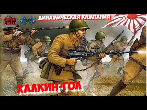 Видео: Call to Arms - Японская кампания #2