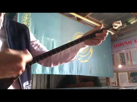 Видео: АЯГӨЗ Қайда барасың 1 бөлім домбыра үйрену