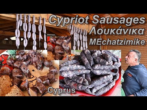 Видео: Традиционные кипрские колбаски от Акиса Антонии и Элизы #MEchatzimike