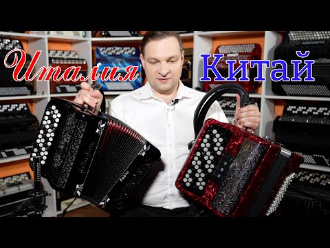 Видео: Италия или Китай? Дорогой или подешевле?