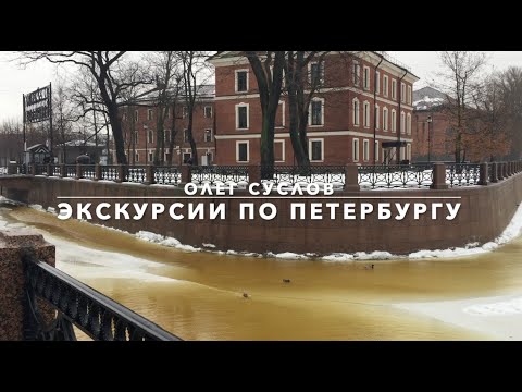 Видео: Дворец Бобринских. Экскурсии по Петербургу с Олегом Сусловым