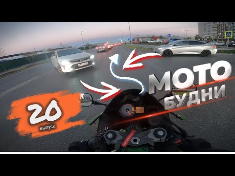Видео: Мотобудни 20