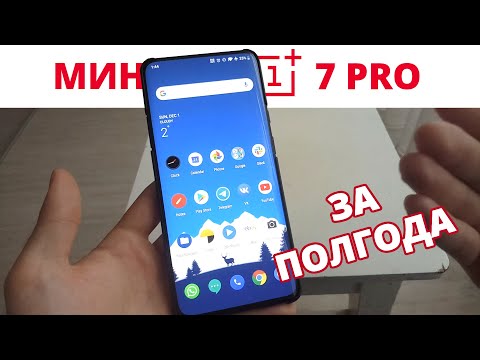 Видео: OnePlus 7 PRO - недостатки и минусы