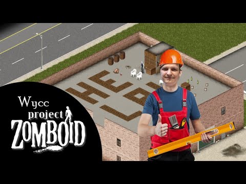 Видео: Project Zomboid #3 (Стрим от 17.06.21)