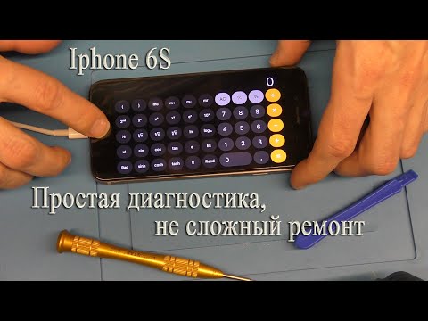 Видео: Не работает поворот экрана Iphone 6s (гироскоп) + замена экрана