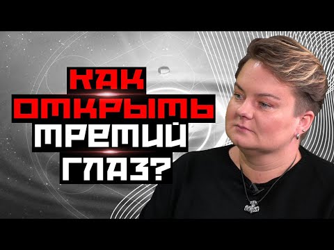 Видео: Стать видящим может каждый! Как во сне влиять на других людей?!