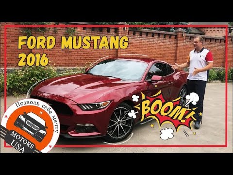 Видео: Легенда Форд Мустанг. Видеообзор Ford Mustang 2016.Авто из США