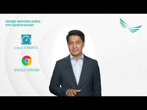 Видео: Мәтіндік ақпаратпен жұмыс істеу қабілетін бағалауға арналған вербалды тестілеу бойынша нұсқаулық