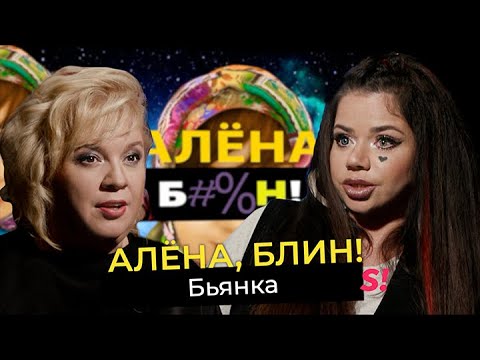 Видео: Бьянка — как пропала из шоу-бизнеса, депрессия, панические атаки, развод и камбэк