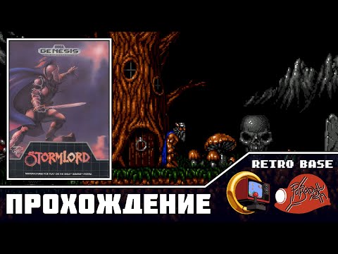 Видео: Stormlord (Sega Genesis) - Прохождение (Firstrun) реквест от @Kain99999