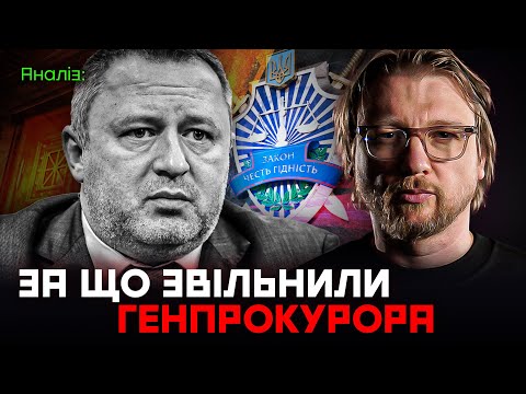 Видео: За що звільнили Костіна. Хто наступний