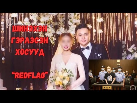 Видео: Шанхай хотод гарсан гэмт хэрэг