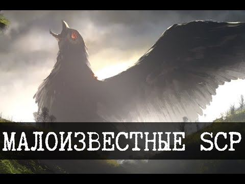 Видео: Файлы SCP (SCP-112, SCP-1160, SCP-2464)