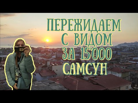 Видео: УМОПОМРАЧИТЕЛЬНАЯ КВАРТИРА СДАЁТСЯ В ТУРЦИИ