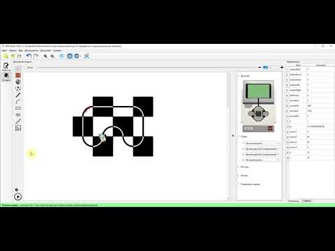Видео: Занятие №9 по TRIK Studio.  Движение по инверсной траектория