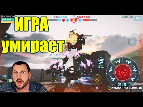 Видео: War robots RAPTOR САМЫЙ СИЛЬНЫЙ в игре