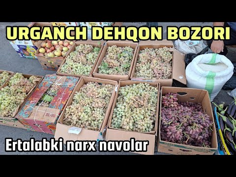 Видео: URGANCH DEHQON BOZORI | ЭРТАЛАБКИ НАРХ НАВОЛАР АРЗОНЧИЛИК 7.09.2025 🍈🍉🍊🍑🍎🍆🍍🍌🥝