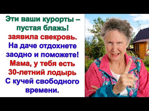 Видео: У нас беда! Деньги нужны! Мать в какую-то финансовую пирамиду влезла и наделала долгов выше крыши...
