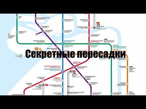 Видео: Секретные переходы 