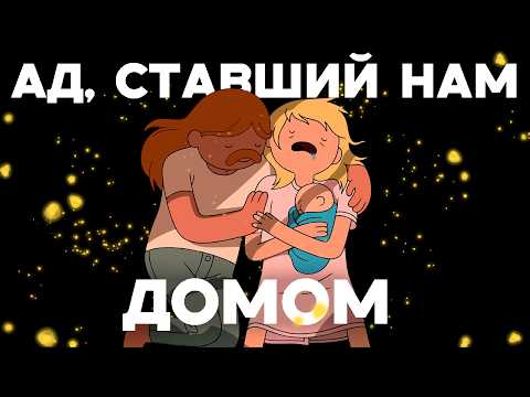 Видео: Полная История Людей во Времени Приключений