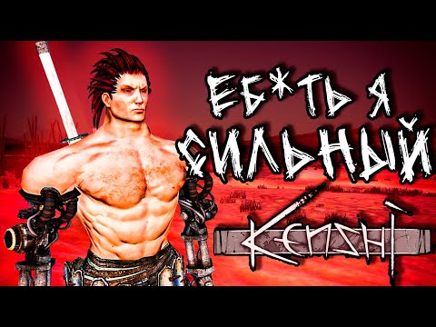 Видео: САМЫЙ СИЛЬНЫЙ ЧЕЛОВЕК в KENSHI