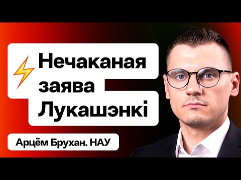 Видео: ⚡️⚡️ Лукашенко сделал заявление по Колесниковой — что грядёт? Ранние выборы — почему / Брухан