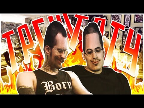 Видео: ТРЕШ ТАТУ