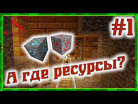 Видео: MINECRAFT с модом Millenaire / Самая жадная шахта / №1