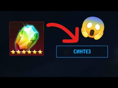 Видео: ГДЕ НАХОДИТСЯ КНОПКА СИНТЕЗА ИЗО-8 В MARVEL FUTURE FIGHT???