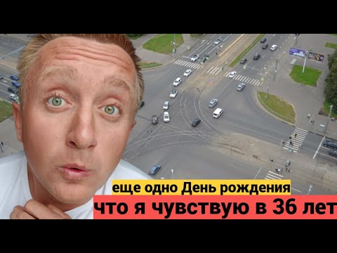 Видео: Мне исполнилось 36 лет. Депрессия от упущенного времени и нереализованность — что с этим делать?