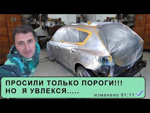 Видео: ЧЕСТНЫЙ РЕМОНТ ПОРОГОВ. МАЗДА  3 БКа  Сварка на Совесть