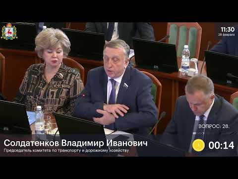 Видео: Заседание  Законодательного Собрания Нижегородской области 29 февраля 2024 года 10-00