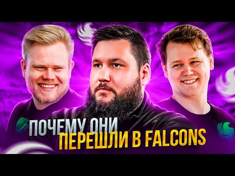 Видео: ИСТОРИЯ СОЗДАНИЯ FALCONS ПО CS 2 ЗА 9 МИНУТ!
