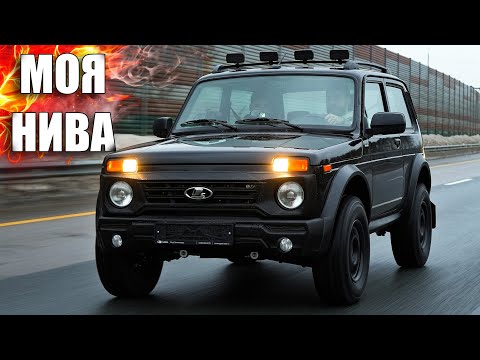 Видео: Я КУПИЛ НОВУЮ НИВУ!