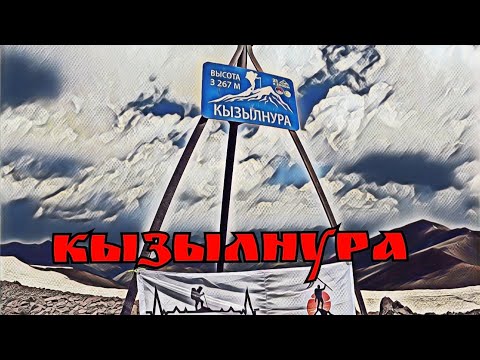 Видео: Кызылнура3267м./Кызылнура(истинная)3289м./Учташ2840м./Хавля2752м. 08.06.2025.🇺🇿. #узбекистан