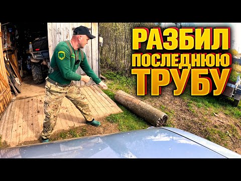 Видео: АРМАТУРА ИЗ БЕТОНА, ОТСЫПАЮ НАВЕС. ДОСТАЛ МОТОБЛОК - ВЗБОДРИЛ ЗЕМЛЮ.