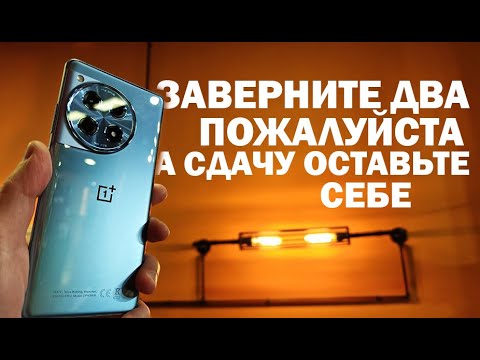 Видео: ФЛАГМАН ЗА НЕДОРОГО ONE PLUS 12R