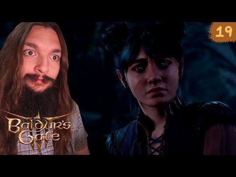 Видео: Baldur’s Gate III #19 - ВОСПОМИНАНИЕ ШЭДОУХАРТ