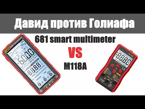 Видео: Мультиметр для домохозяйки ANENG  681 Smart Multimetr против ANENG A118M. Стоит ли переплачивать???