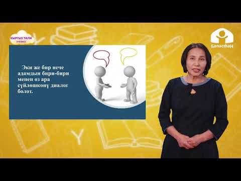Видео: 3-класс. КЫРГЫЗ ТИЛИ / Суроолуу сүйлөм / ТЕЛЕСАБАК / 13.04.2021