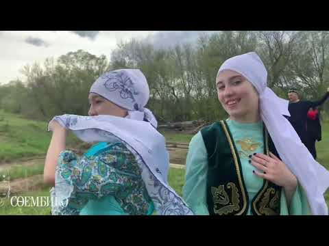 Видео: Яшь киленгә су юлы күрсәтү йоласы. Арча районы Кышкар авылы