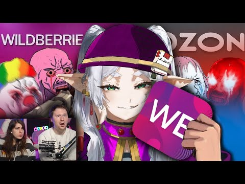 Видео: Мертвое полушарие клиентов WB и Ozon 3 | РЕАКЦИЯ на Пуговкина