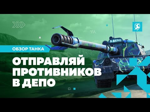 Видео: 114 SP2 Китайский альфач из контейнеров | Tanks Blitz