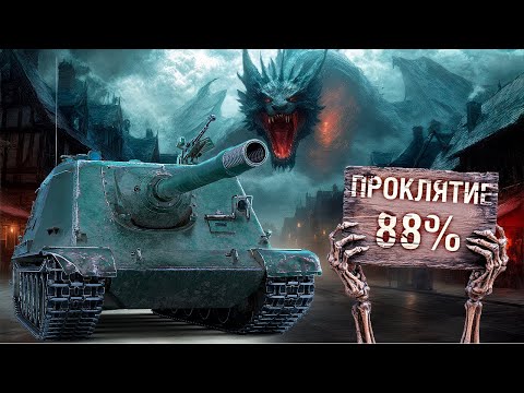 Видео: WZ113GFT 3 ОТМЕТКИ #31 - ТАНКИ НА ЗАКАЗ - ТАНКИ СТРИМ