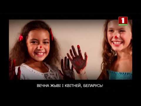 Видео: Беларусь-1 HD (30.08.2019) Конец эфира