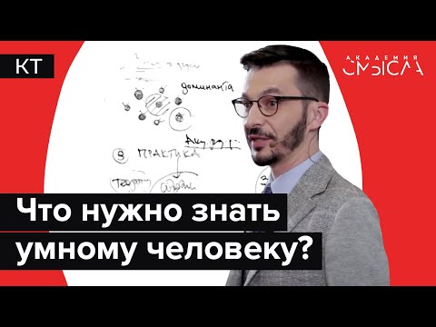 Видео: Как быть крутым, или про интеллектуальное меньшинство