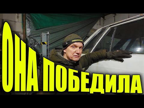 Видео: Я  не хотел связываться с этой машиной, но мне пришлось.