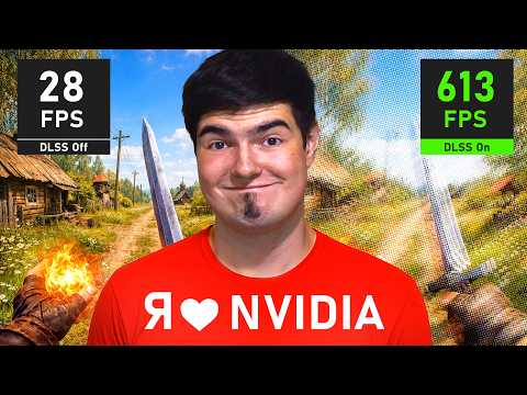 Видео: ГЕНЕРАТОРЫ КАДРОВ И DLSS 4.5 УБИВАЮТ ИГРЫ