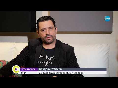 Видео: Владо Михайлов с мисия да вълнува зрителите - Събуди се...(20.04.2024)